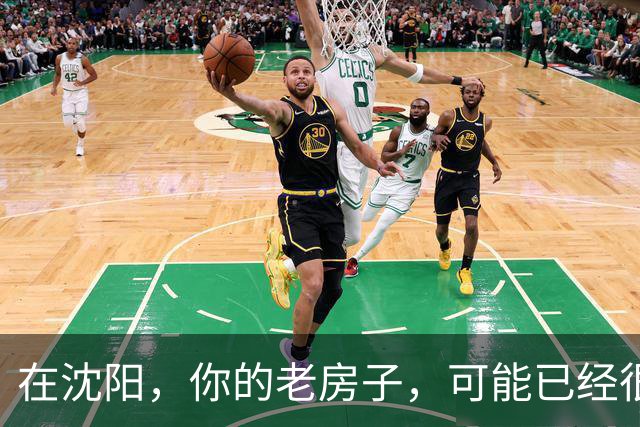 在沈阳，你的老房子，可能已经很难卖出去了