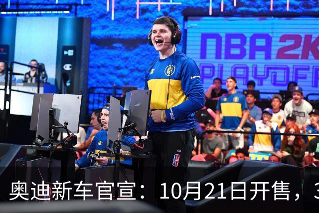 奥迪新车官宣：10月21日开售，31.61万元