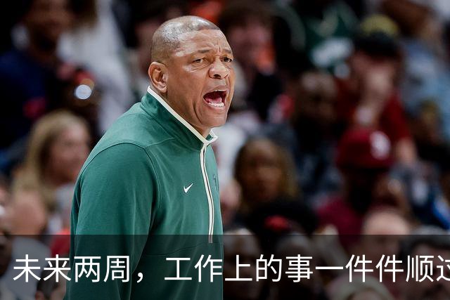 未来两周，工作上的事一件件顺过来的三个星座，别再着急